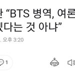 [군대] 욕먹으니까 말바꾼거봐