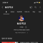 [댓글부탁해] <b>Bj</b>오작교 할아버지 알아??