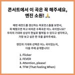 [엔하이픈] <b>엔진</b>들 뭐 골랐어?