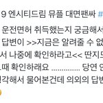 [NCT드림] 콘서트 <b>vcr</b> 혹시 운전 관련된걸까?