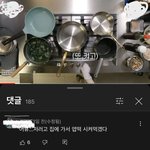 [이것좀봐줘] <b>정성</b>들여 요리해줬더니 돌아오는게 욕이네요 ㅋ