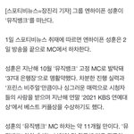 [엔하이픈] <b>성훈</b>이 이번주가 마지막 엠씨인가봐