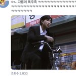 [군대] ㄱ웃곀ㅋㅋㅋㅋㅋ <b>따릉이</b> 폭주족