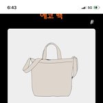 [ㅈㄱㄴ] 남친한테 샤넬백 받는법