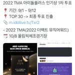 [NCT드림] 이거 <b>투표</b>하자!!!!