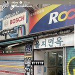 [방탄소년단] 오잉?  이날 <b>냉면집</b> 문닫아서 우는줄 알았는데