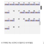 방탄 팬덤 약간 하나의 <b>종교</b>같지않냐