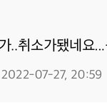 [NCT드림] 아직도 <b>슬픔</b>