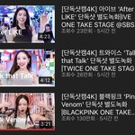 미친 거 같은 인기가요 <b>썸네일</b>..