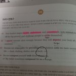 이거 <b>단어</b> 뜻 뭐임?