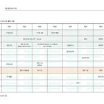 [NCT드림] 이거 <b>증권가</b> 찌라시