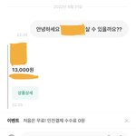 번개<b>장터</b> 이거 읽씹당한 거임?