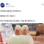 아 전<b>정국</b> 위버스도 왔네ㅠ
