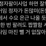 너네 이거 어떻게 생각함