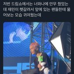 [NCT드림] <b>기절</b> 안했을까