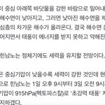 한<b>남노</b> 기사보는데