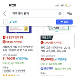 [드루와] 문제집 개정된 거 <b>사야</b>함??