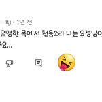 [스키즈] 댓글 왜케 웃기냐