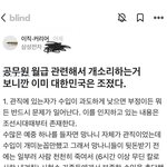 [방탈죄송] <b>저임금</b> 공무원 <b>임금</b>에 대해 개소리하는거보면 대한민국은...