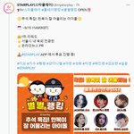 [오마이걸] 투표