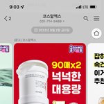 올리브영 <b>세일</b> 짱이야..