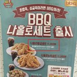 [드루와] BBQ가 당당치킨 뒤엎을려고 <b>대책</b> 내놨음