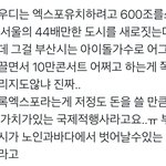 [군대] 엑스포가 이렇게 중한 <b>국가적</b> 이벤트인지 몰랐음