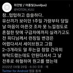 [방탈죄송] 유산한 작가 휴가 못쓰게 막는 담당 <b>PD</b>