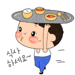밥먹구합<b>시당</b>