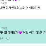 아 전정국 자기 <b>아기</b> 아니래ㅠ
