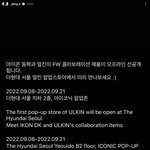 [아이콘] <b>동혁</b> 콜라보 더현대 팝업스토어 (9/8-21)
