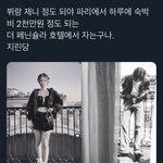 젠뷔 짤 궁금해서 트위터 <b>검색</b>했다가