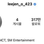 [NCT드림] 오오옹 제노 인스타 드디어 파딱 붙었다