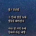 김남열 <b>시인</b>/별