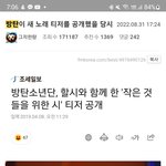 방탄 군면제 되면 평생까임궘 <b>획득</b>할듯