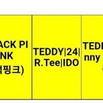 블랙핑크 <b>심의</b>부적격으로 퇴출됨