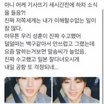 엔하이픈 <b>성훈</b> 기사뜨기 3시간전에 뮤뱅 하차통보ㄷ