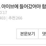 [댓글부탁해] 엔믹스주<b>식충</b>들은 장원영좀 냅둬