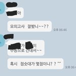 <b>내</b> <b>성적</b> 견제하는 작은엄마 카톡 답장 추천 좀