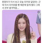 이서 아무것도 모르는 <b>잼민</b>이 컨셉 그만하면 안되나