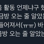 [더보이즈] 회사 <b>내부</b>에 문제가 많은거 같은데