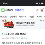 <b>지식</b>인 ㅋㅋㅋㅋㅋ이거 댓글