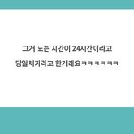 [NCT칠프] 이게 몬말이야