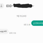[댓글부탁해] DHL 택배기사한테서 성희롱 문자 받았네요.