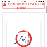 [NCT드림] 이거 윗치폼 사기야?