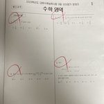 내 9모 <b>기하</b> 100점 시험지 볼 사람