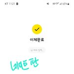 [NCT칠프] 재밌게 봤으면 다시 달려<b>보자</b>
