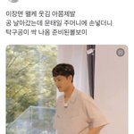 [NCT칠프] 아 이거 본사람 ㅋㅋㅋㅋ