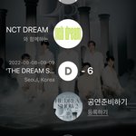 [NCT드림] 나 왜 응원봉