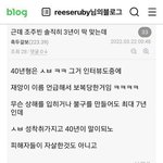 [방탄소년단] 지금 몇몇글 <b>반대테러</b> 저 어그로짓임 신경쓰지마